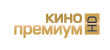 Канал КиноПремиум HD